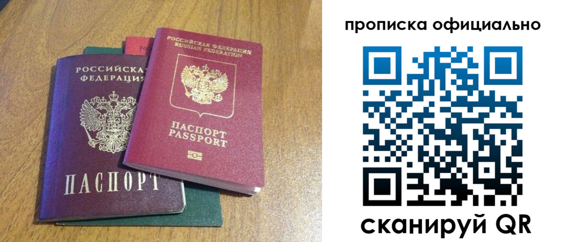 временная регистрация для школы в Трёхгорном